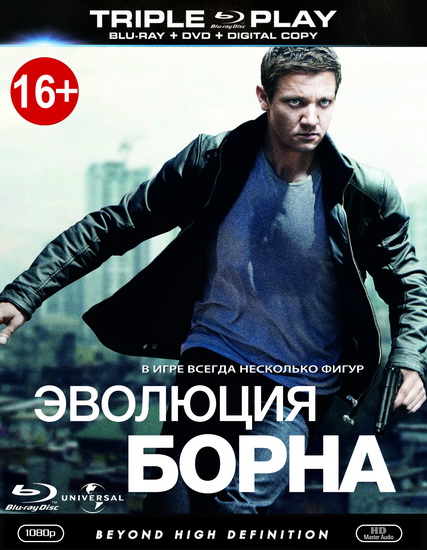Эволюция Борна / The Bourne Legacy (2012) HD
