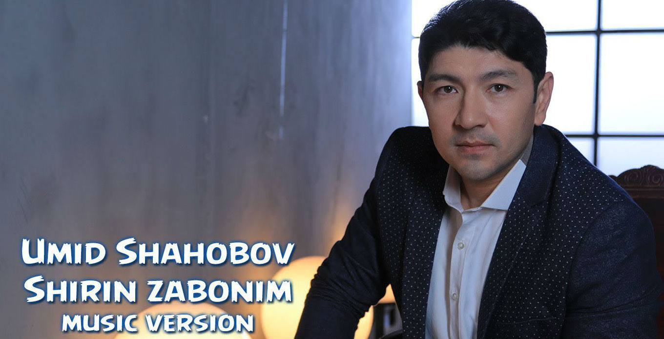Umid Shahobov - Shirin zabonim (Official Music 2016)