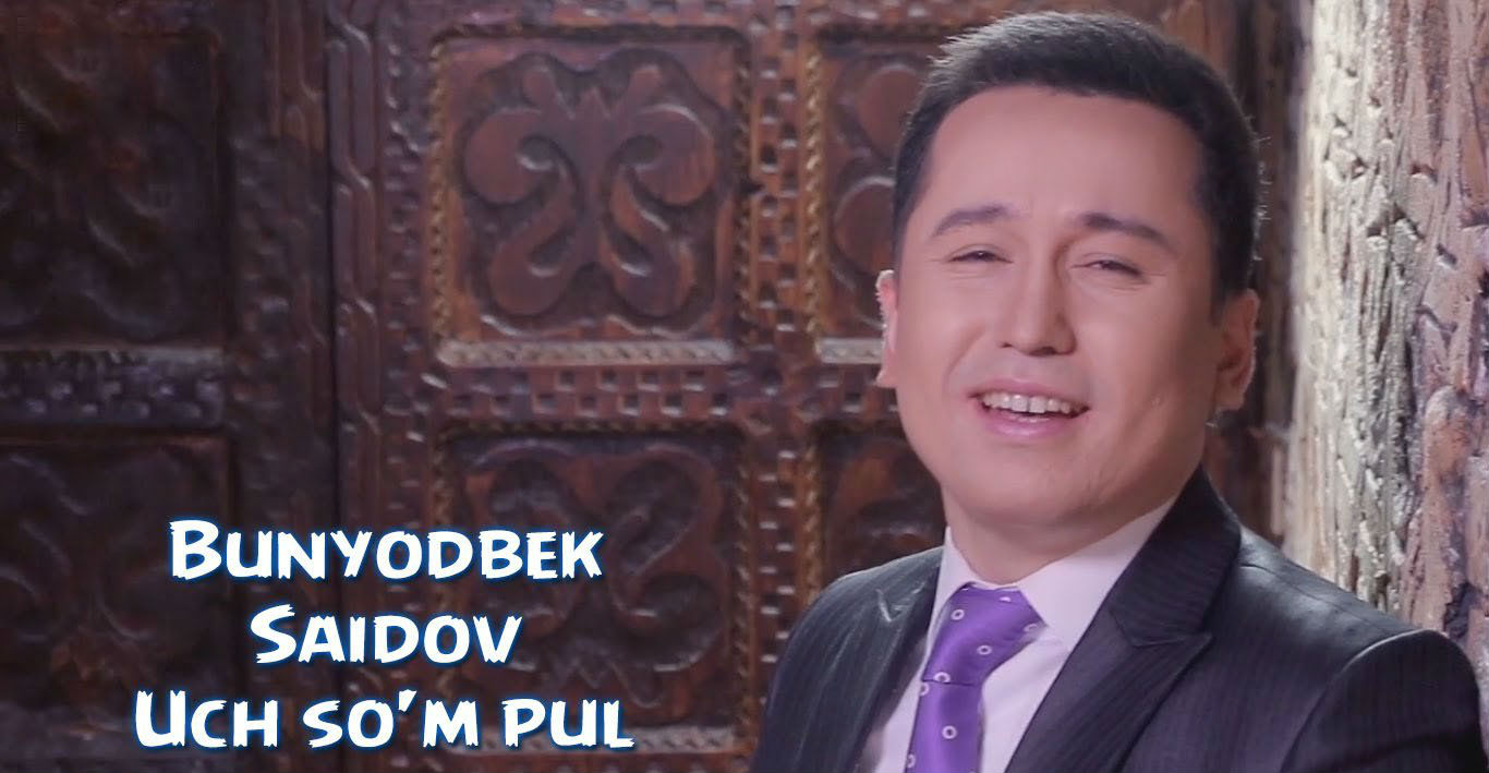 Bunyodbek Saidov - Uch so'm pul (Official Clip 2016)
