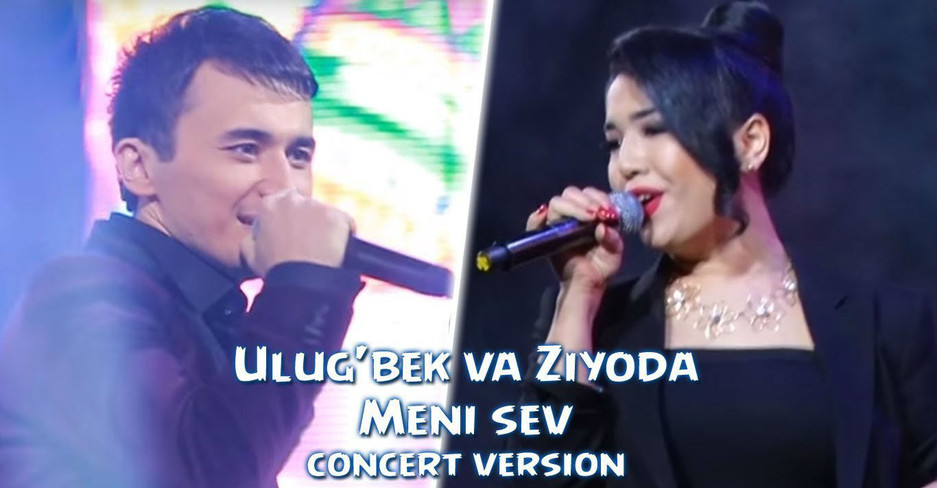 Ulug'bek Rahmatullayev va Ziyoda - Meni sev (Konsert version 2016)