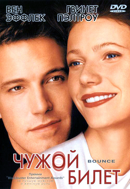 O`zganing chiptasi / Озганинг чиптаси (Uzbek tilida)