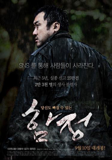 Западня (2015) смотреть онлайн