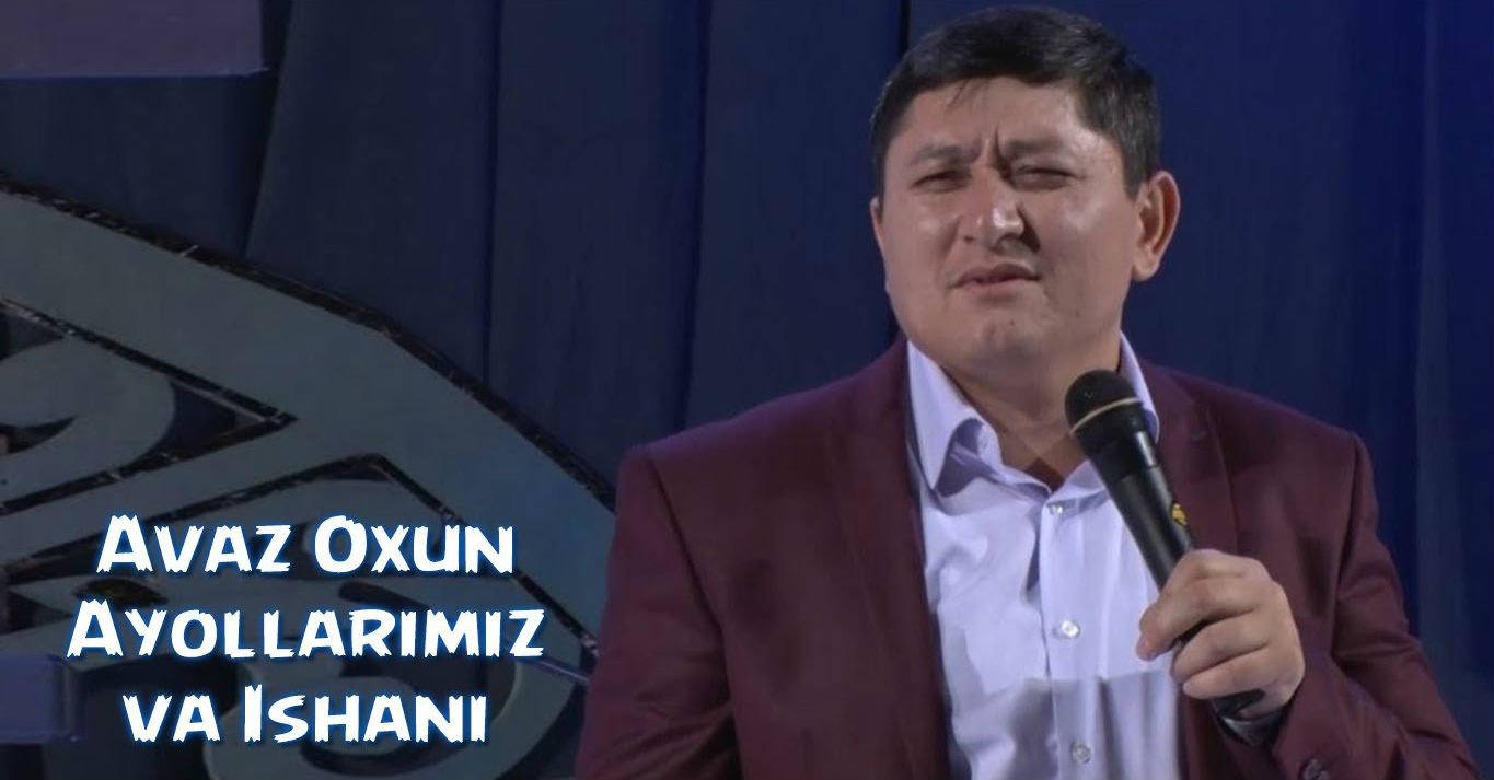 Avaz Oxun - Ayollarimiz va Ishani (2016)