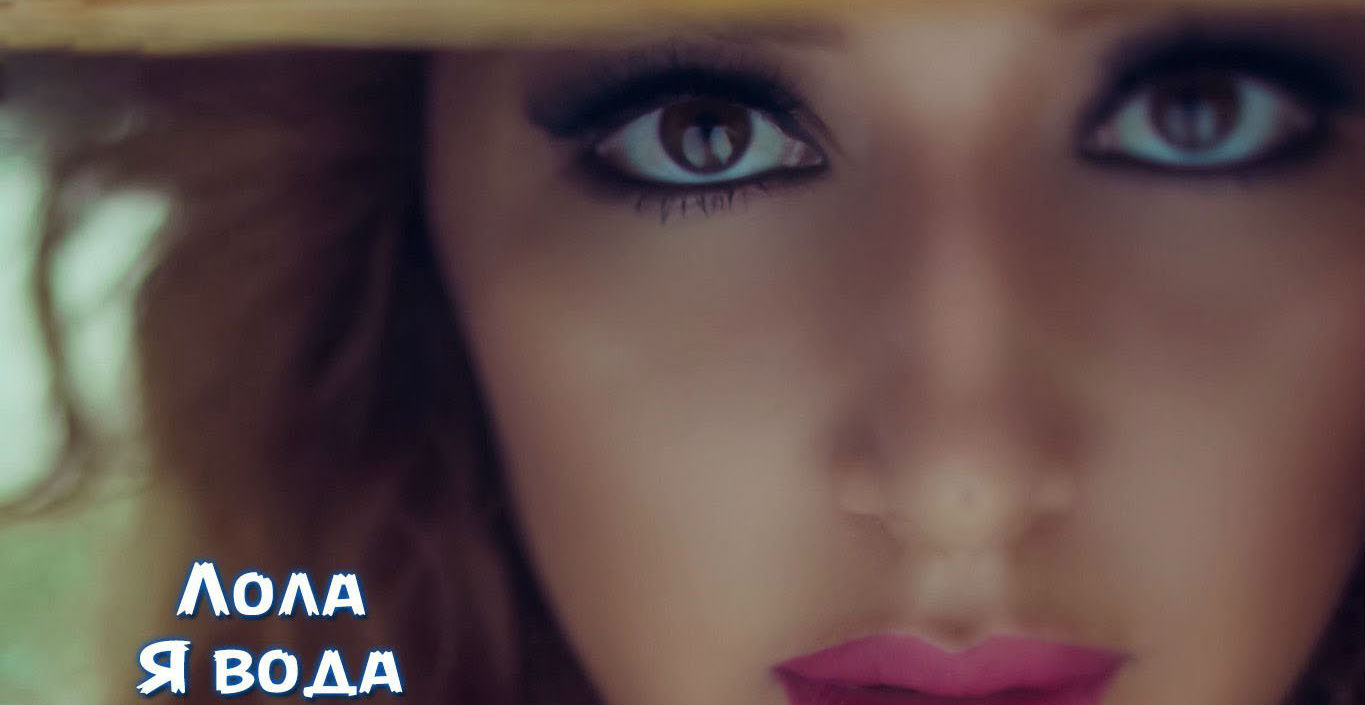 Lola Yuldasheva - Я вода (Official Clip 2016)