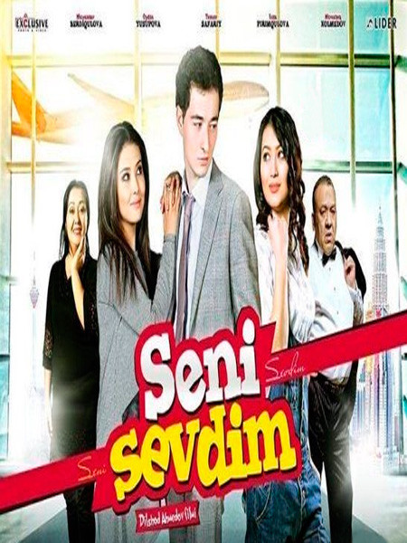 Seni sevdim / Сени севдим (Yangi Uzbek kino 2017)