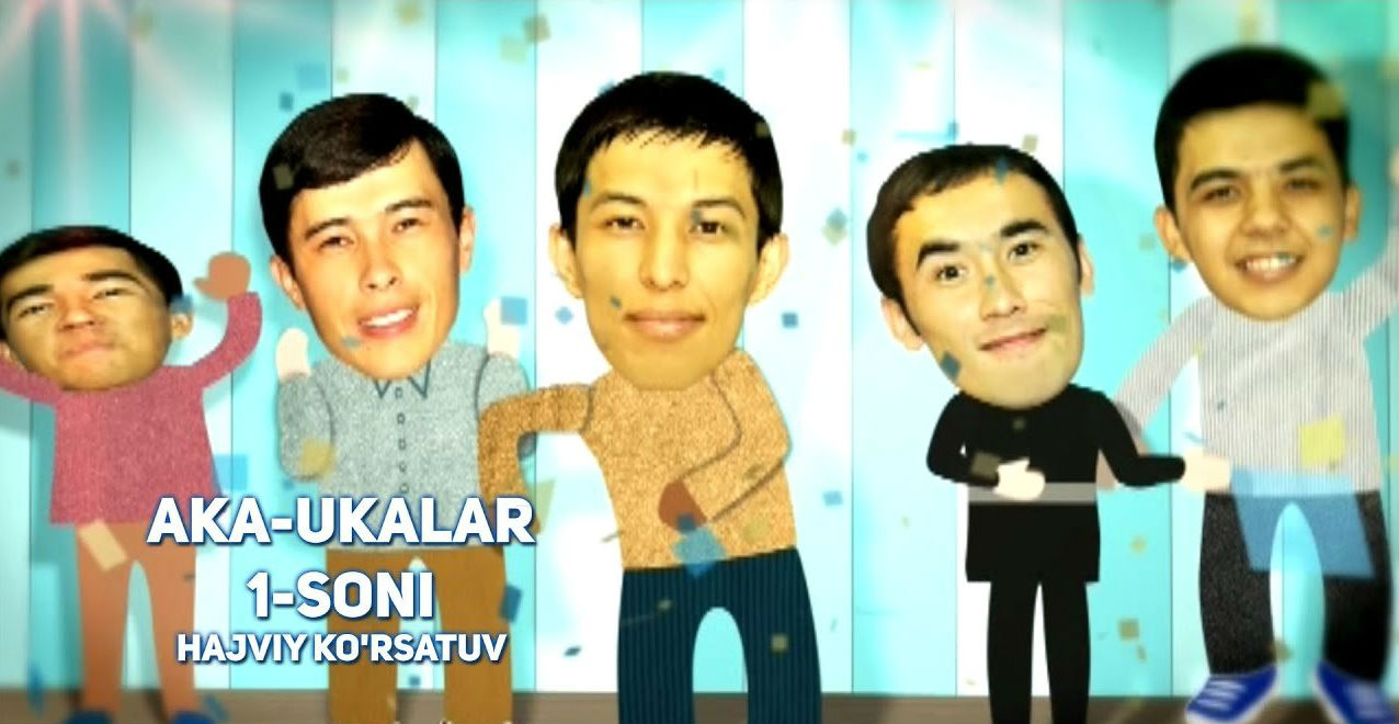Aka-ukalar (Hajviy ko'rsatuv 2016)