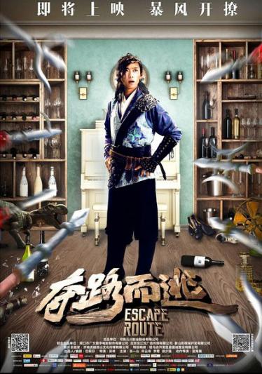 План побега 2016 смотреть онлайн