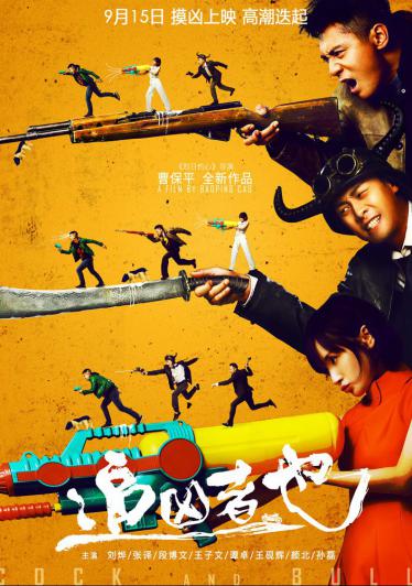 Петух и бык 2016 смотреть онлайн