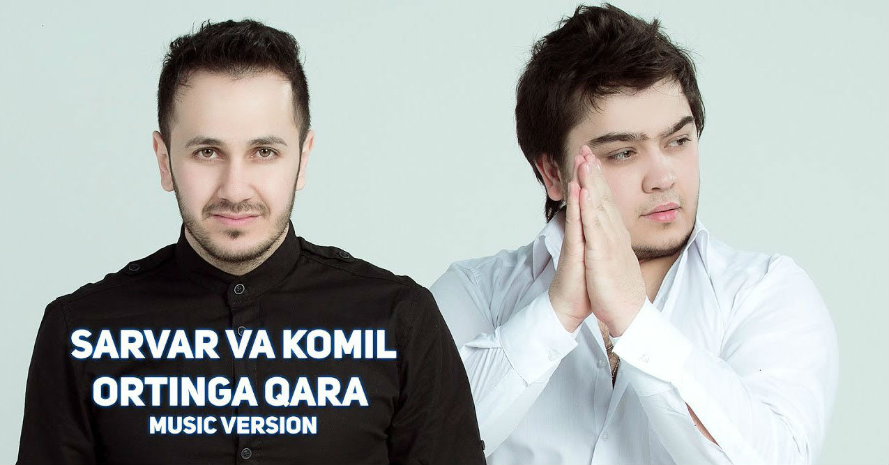 Sarvar va Komil - Ortinga qara (Official Music 2017)