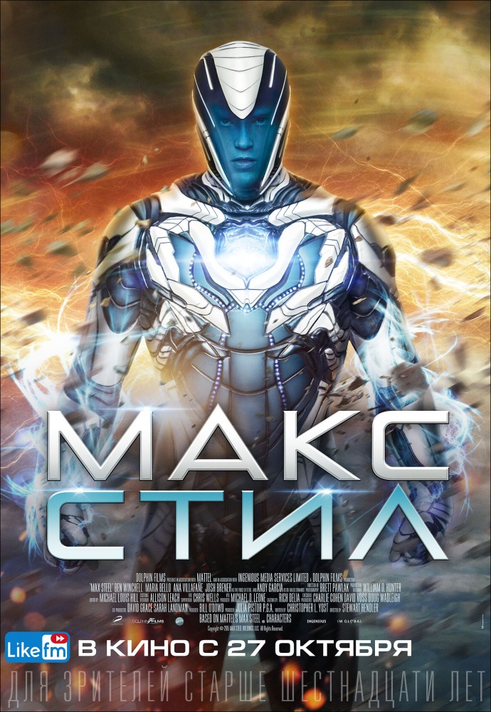 Max Steel / Мах Стеел (Uzbek tilida)