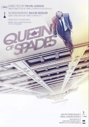 Дама Пик 2016 смотреть онлайн