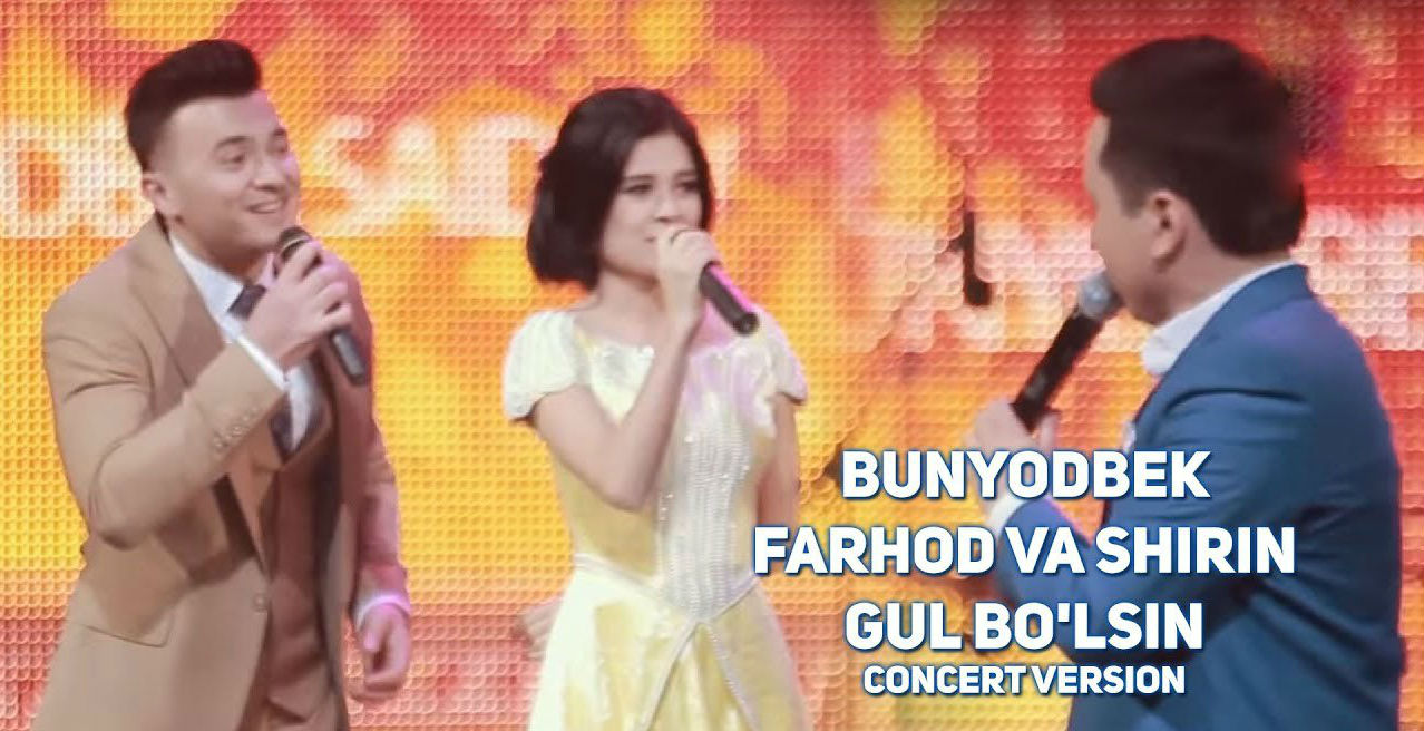 Bunyodbek & Farhod va Shirin - Gul bo'lsin (Konsert version 2017)