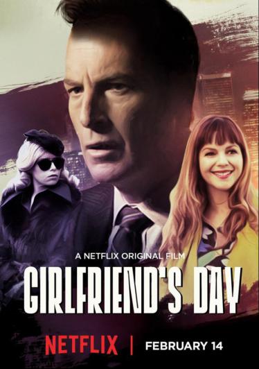 День любимой 2017 смотреть онлайн