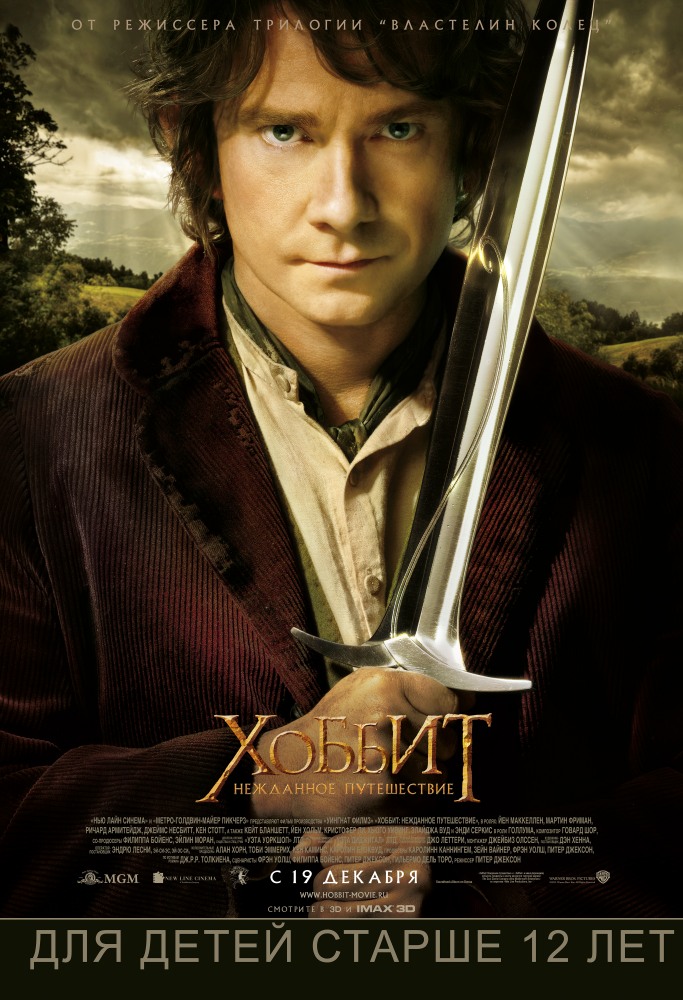 Hobbit 1: Kutilmagan sarguzashtlar Uzbek tilida