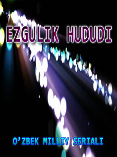 Ezgulik hududi / Езгулик худуди (Yangi O'zbek serial 2017)