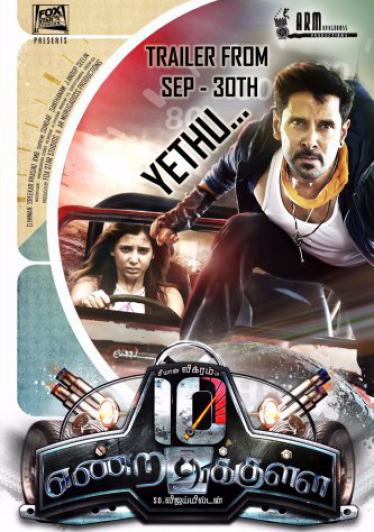 Прежде, чем я досчитаю до 10 2015 смотреть онлайн