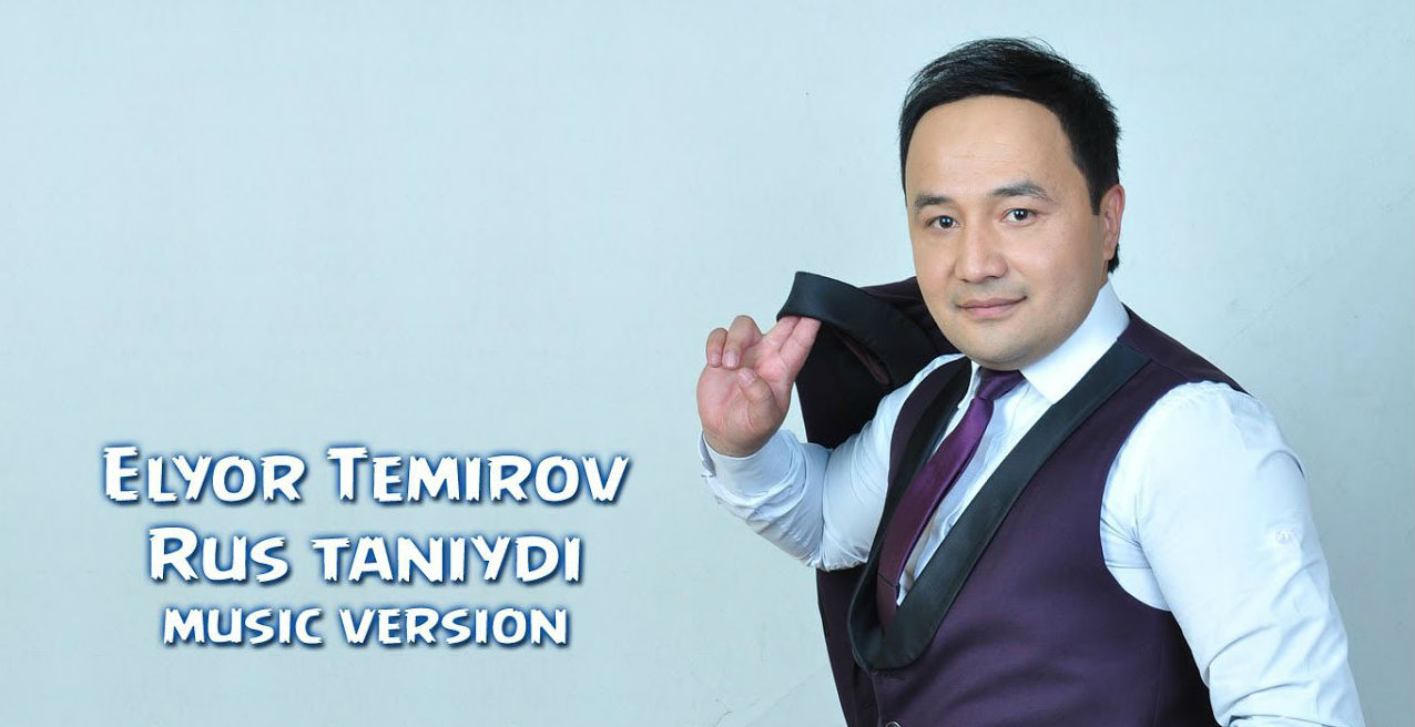 Elyor Temirov - Rus taniydi (Official Music 2017)