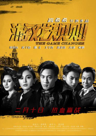 Меняющий игру 2017 смотреть онлайн