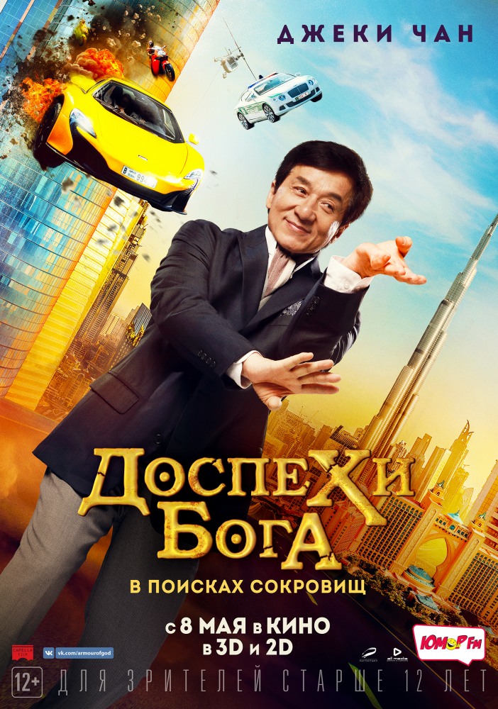 Kung-fu yoga / Кунг-фу йога (Uzbek tilida)