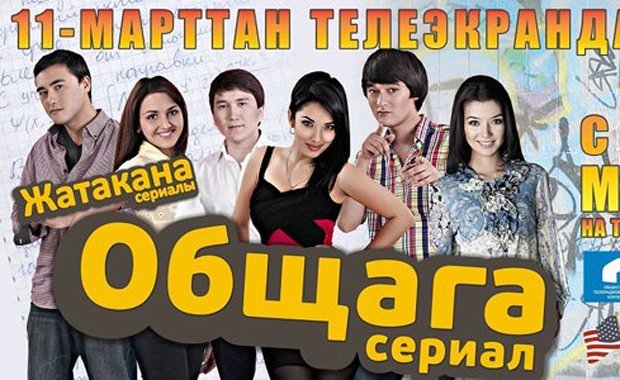 Сериал Общага 16 серия