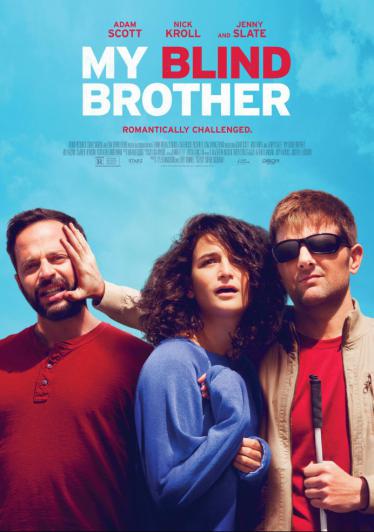 Мой слепой брат 2016 смотреть онлайн