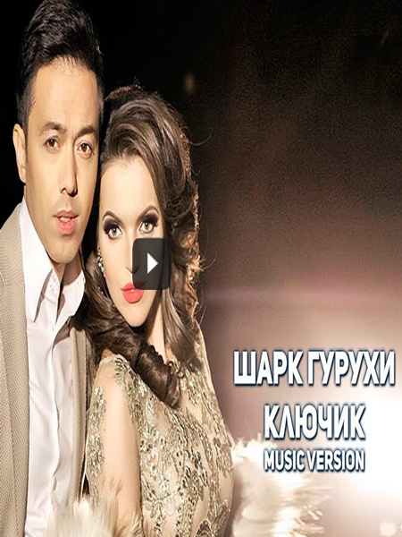 Sharq guruhu - Klyuchik (Official Music 2017)