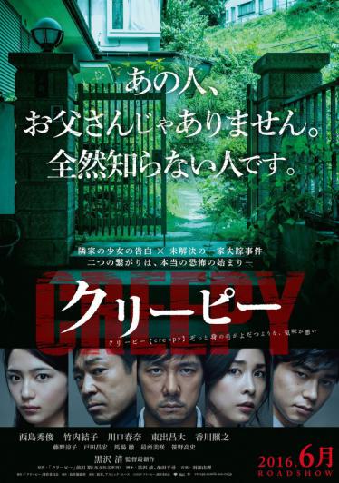 Жуткий 2016 смотреть онлайн