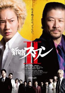 Лебедь из Синдзюку 2 2017 смотреть онлайн