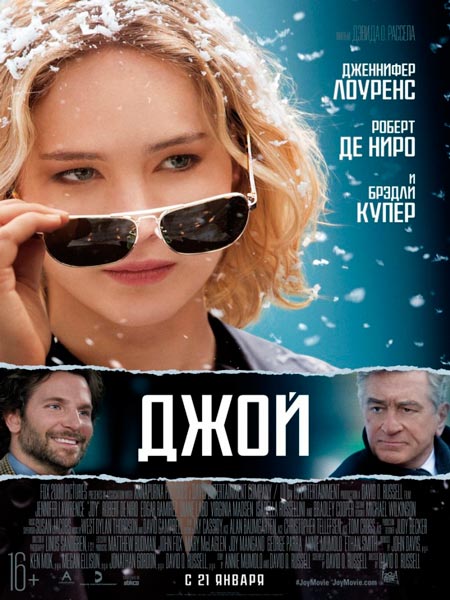 Joy / Жой (Uzbek tilida)