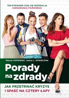 Консультации по изменам 2017 смотреть онлайн