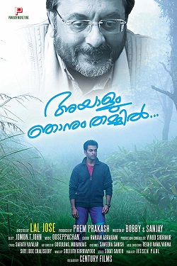 Между ним и мной (2012)