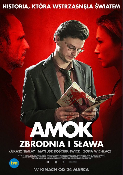 Бешенство 2017 смотреть онлайн