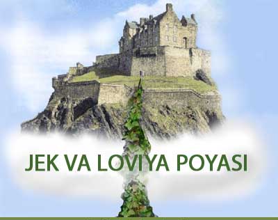 Jek va Loviya Poyasi / Джек и Бобовое дерево(O'zbek Tilida) 1-Qism HD