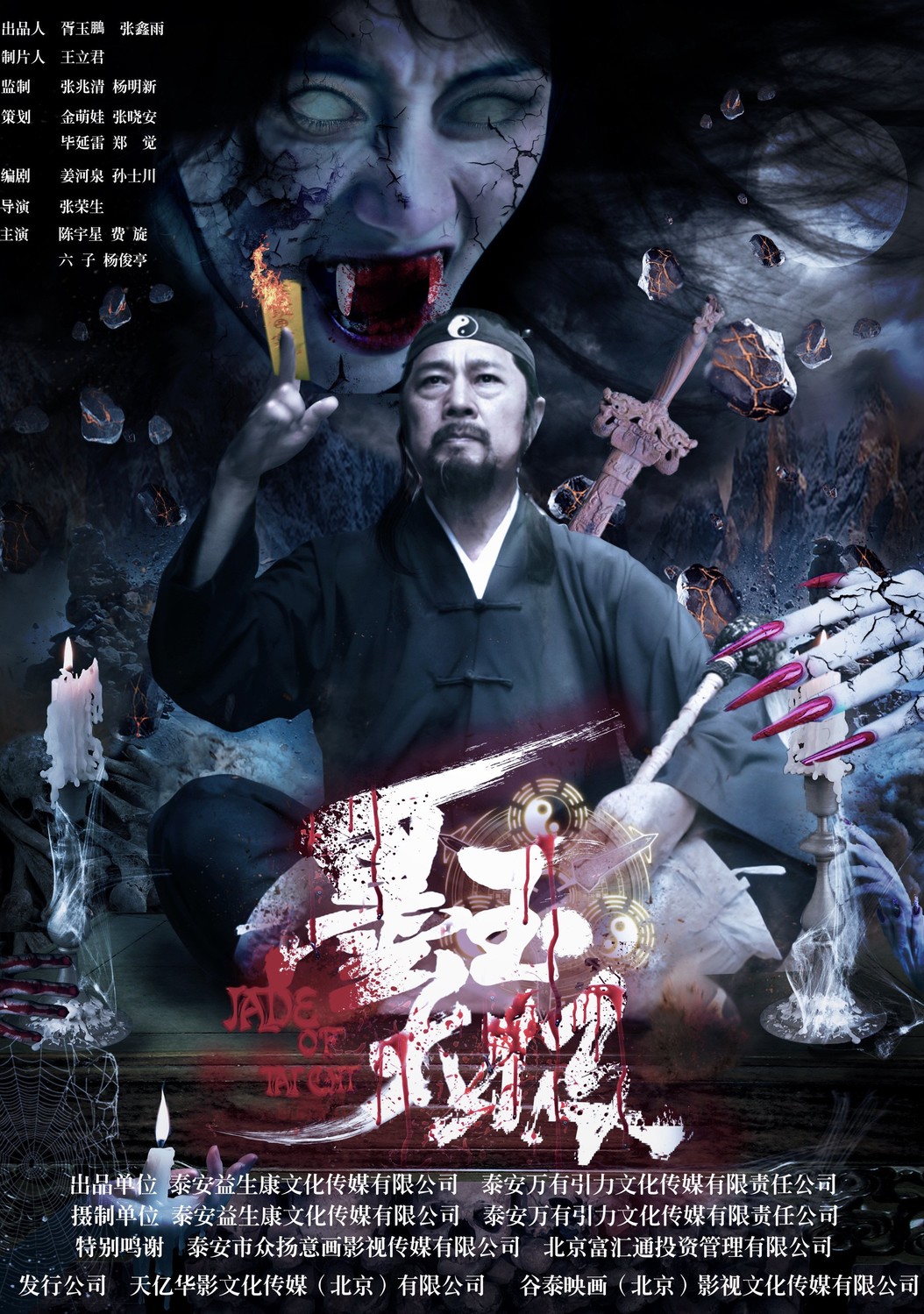 Нефрит Тай Чи 2017 смотреть онлайн