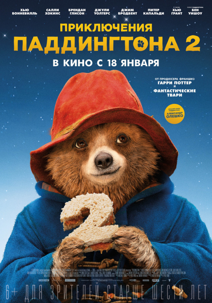 Paddington sarguzashtlari 2 / Паддингтон саргузаштлари 2 (Uzbek tilida 2017)