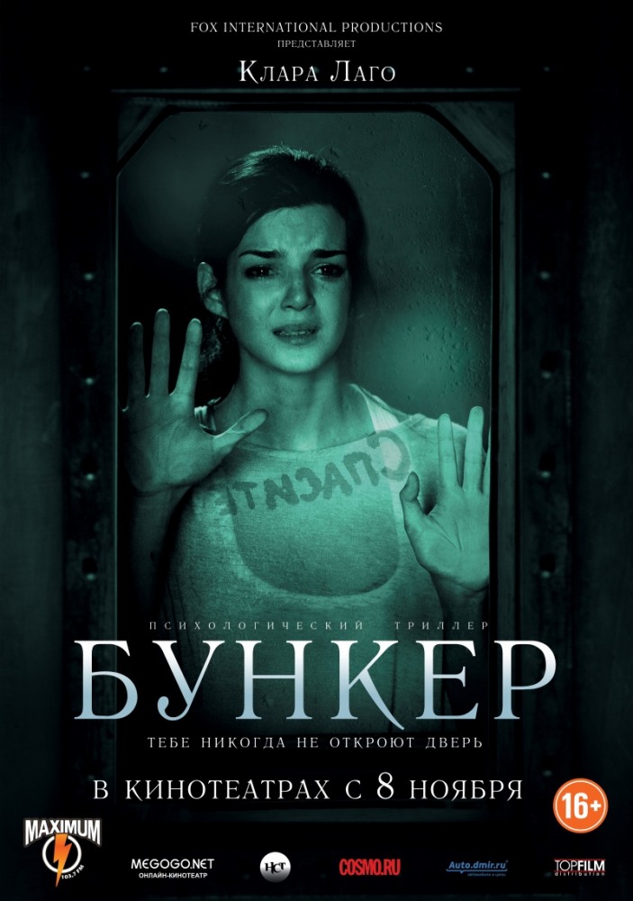 Bunker / Бункер (Uzbek tilida)