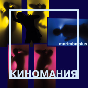 Kinomaniya (20. 01. 2013)