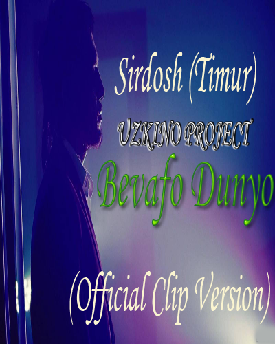 Sirdosh (Timur) - Bevafo Dunyo (Official Clip Version)