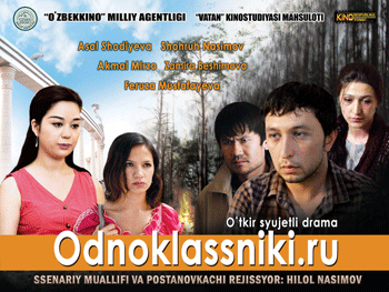 Odnoklassniki.ru (Uzbek Kino 2013)