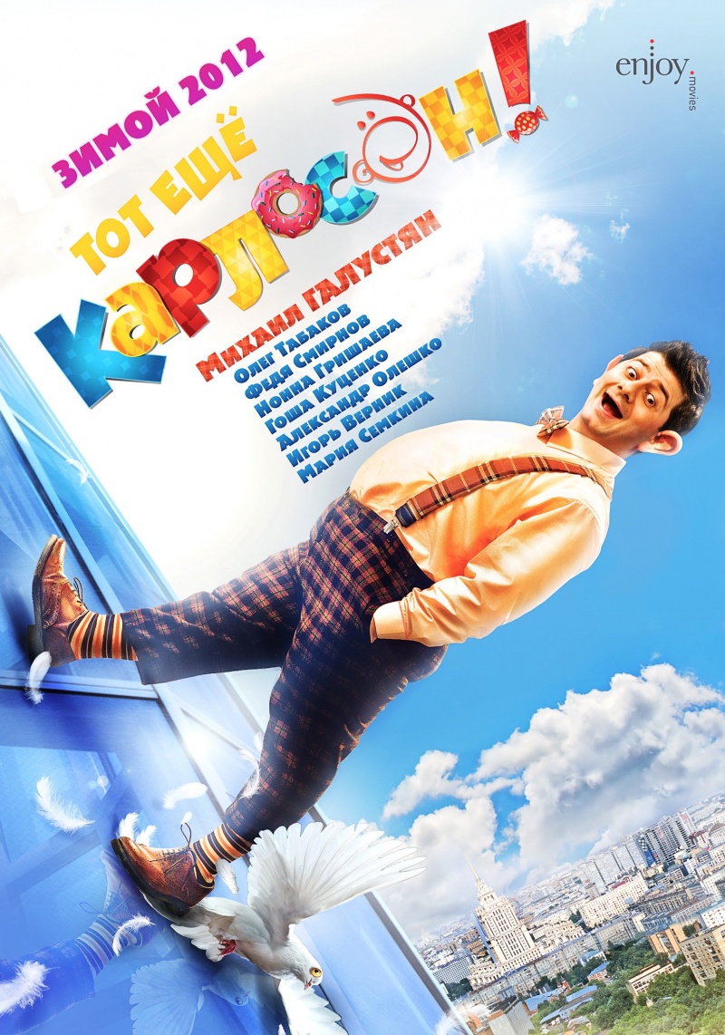 O`sha Karolson / Оша Каролсон (Uzbek tilida)