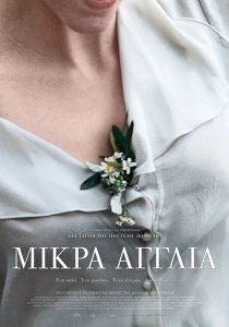 Маленькая Англия (2013) смотреть онлайн