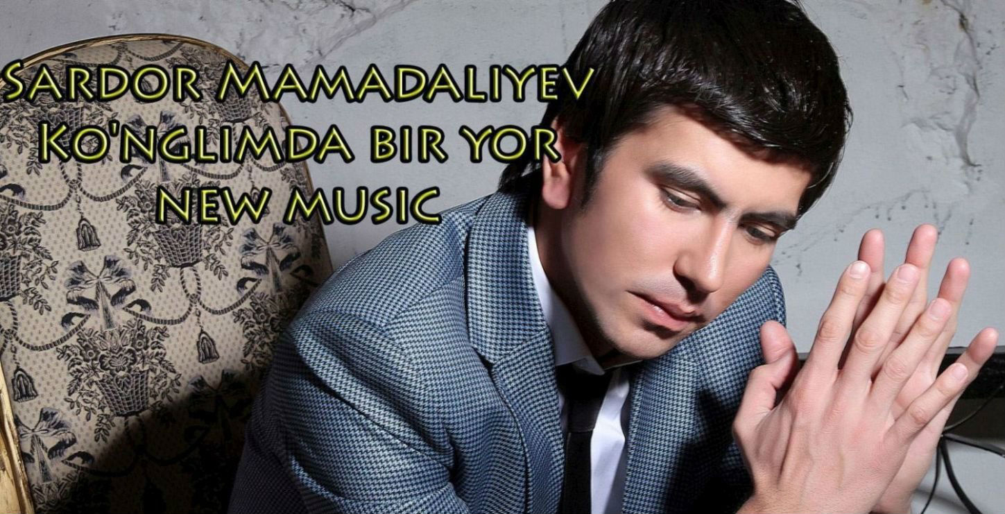 Sardor Mamadaliyev - Ko'nglimda bir yor (Official Music 2014)