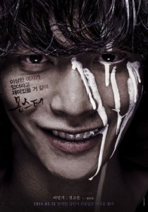 Монстр (2013) смотреть онлайн