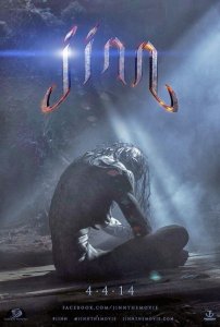 Джинн (2014) смотреть онлайн