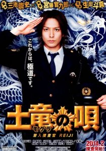 Песня крота (2013) смотреть онлайн