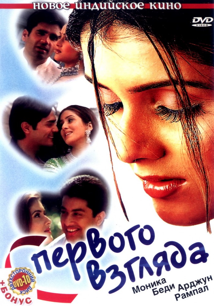 Sevgi, ishq, muhabbat / Севги, ишк, мухаббат (Hind kino / Uzbek tilida)