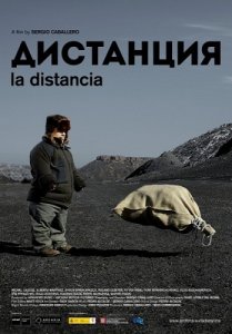 Дистанция (2014) смотреть онлайн