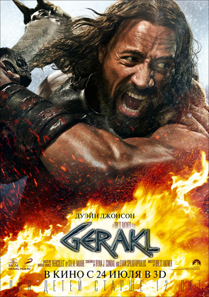 Gerakl / Геракл (Uzbek tilida)