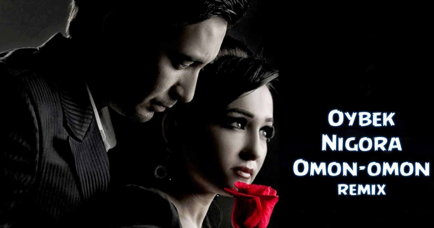 Oybek va Nigora - Omon-omon (Remix version 2015)