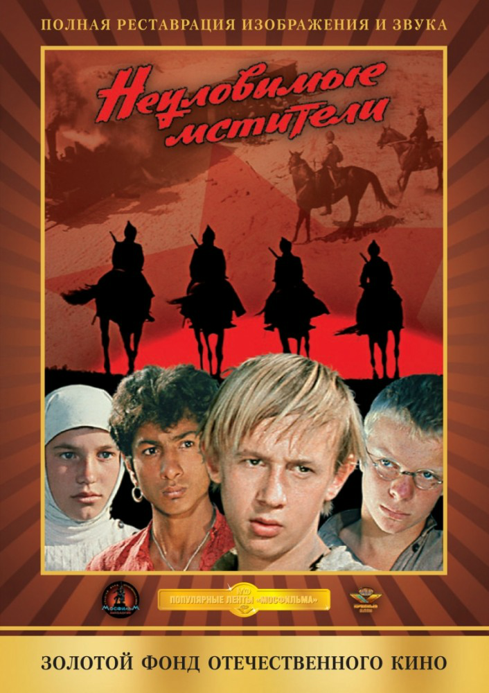 Tutqich bermas qasoskorlar / Туткич бермас касоскорлар (Uzbek tilida)